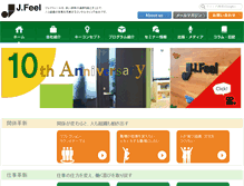 Tablet Screenshot of j-feel.jp